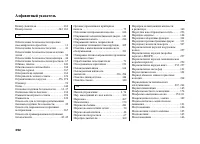 Страница 397