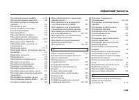 Страница 398