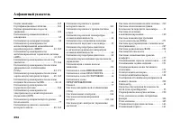 Страница 399