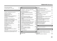 Страница 400