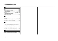 Страница 401