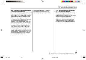 Страница 101