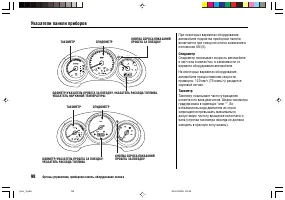 Страница 102