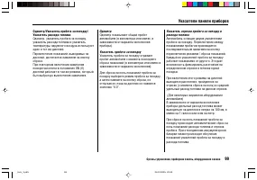 Страница 103