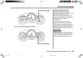 Страница 105