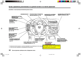 Страница 106