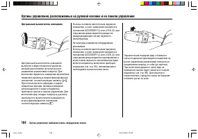 Страница 108