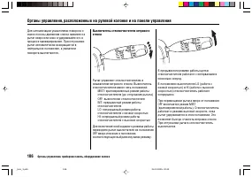 Страница 110