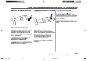 Страница 111