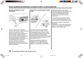 Страница 112