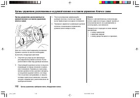 Страница 116