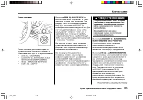 Страница 119