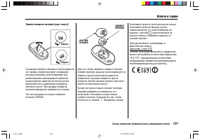 Страница 125