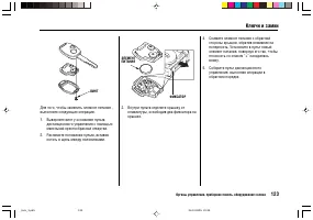 Страница 127