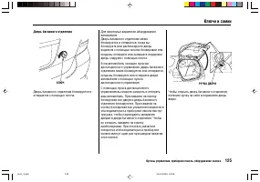 Страница 129