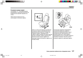 Страница 131