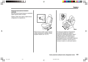 Страница 135