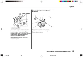 Страница 137