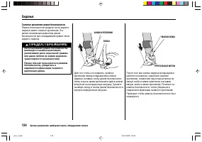 Страница 138
