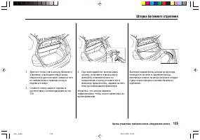 Страница 139