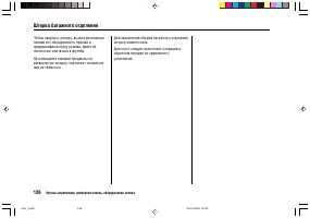 Страница 140
