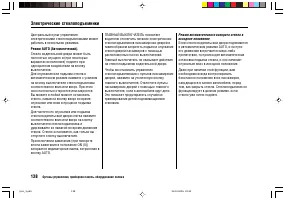 Страница 142