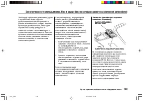 Страница 143