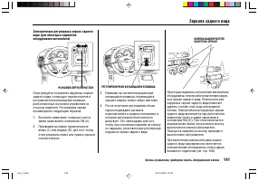 Страница 145