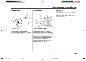 Страница 147
