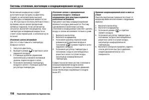 Страница 160
