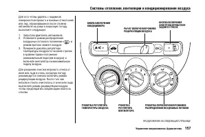Страница 161