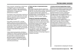 Страница 167