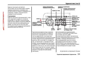 Страница 175