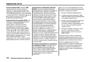 Страница 176