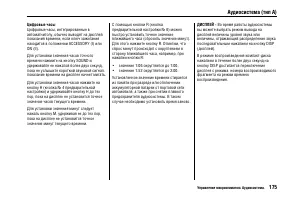 Страница 179