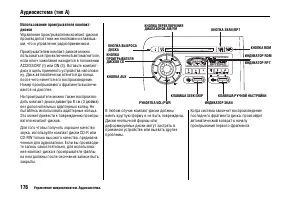 Страница 180