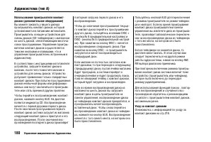 Страница 184