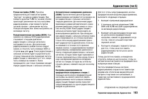 Страница 187
