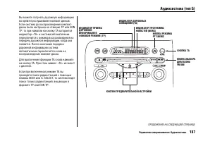 Страница 191