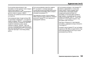 Страница 193