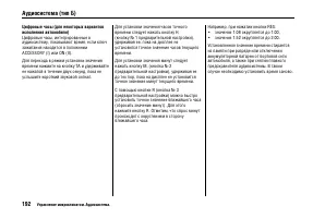 Страница 196