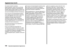 Страница 198