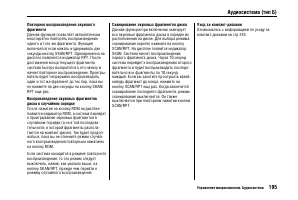 Страница 199