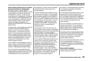 Страница 201