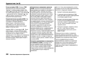 Страница 204