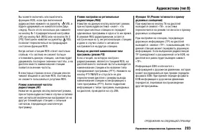 Страница 207