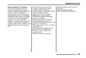 Страница 209
