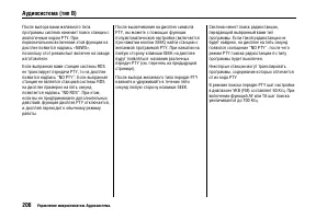 Страница 210