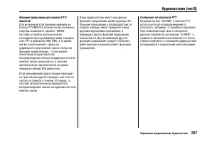 Страница 211
