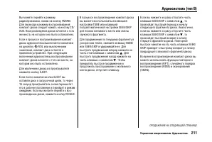 Страница 215